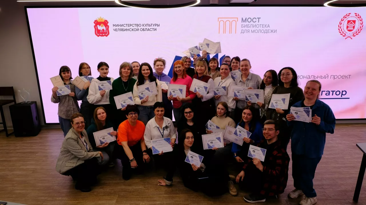 Сотрудники библиотек Копейска освоили современные методики на проекте «Библиопрофнавигатор»