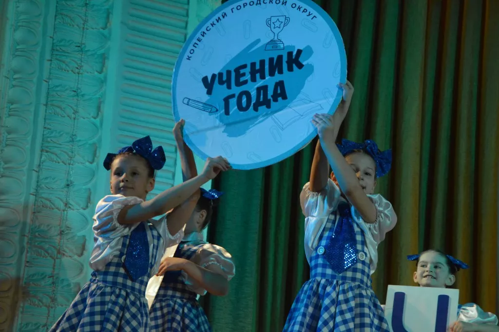 В Копейске дали старт конкурсу "Ученик года"