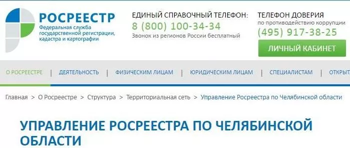 Управление Росреестра: сведения о ранее учтённых объектах будут внесены в реестр недвижимости