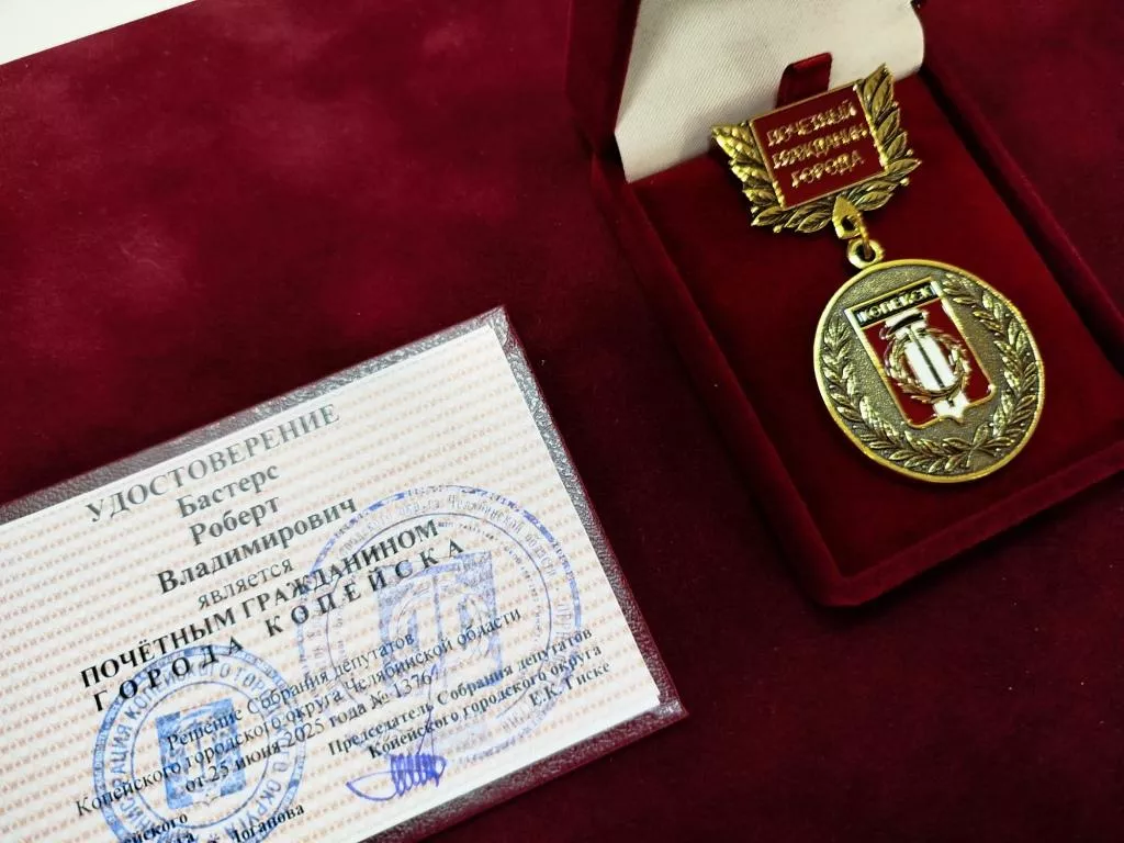 В полку копейских почётных прибыло