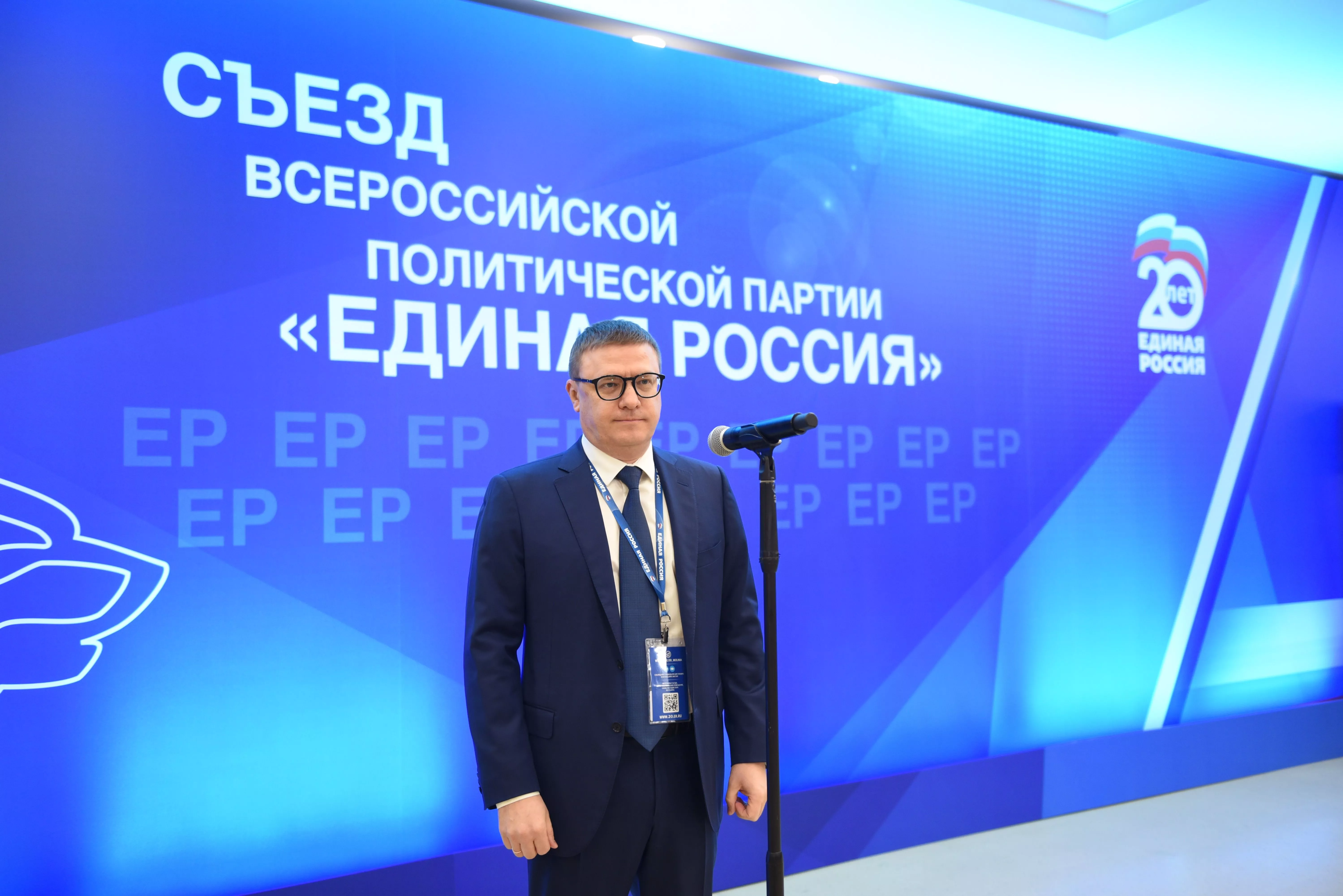 Алексей Текслер возглавил на съезде "Единой России" делегацию Челябинской области