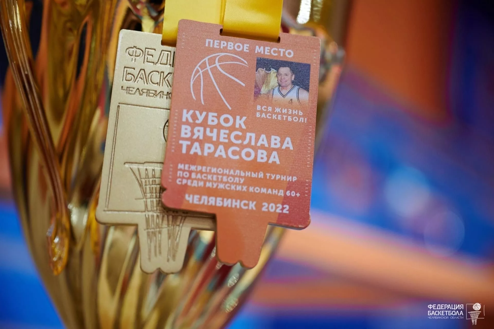 В Челябинске состоялся «Кубок Вячеслава Тарасова»