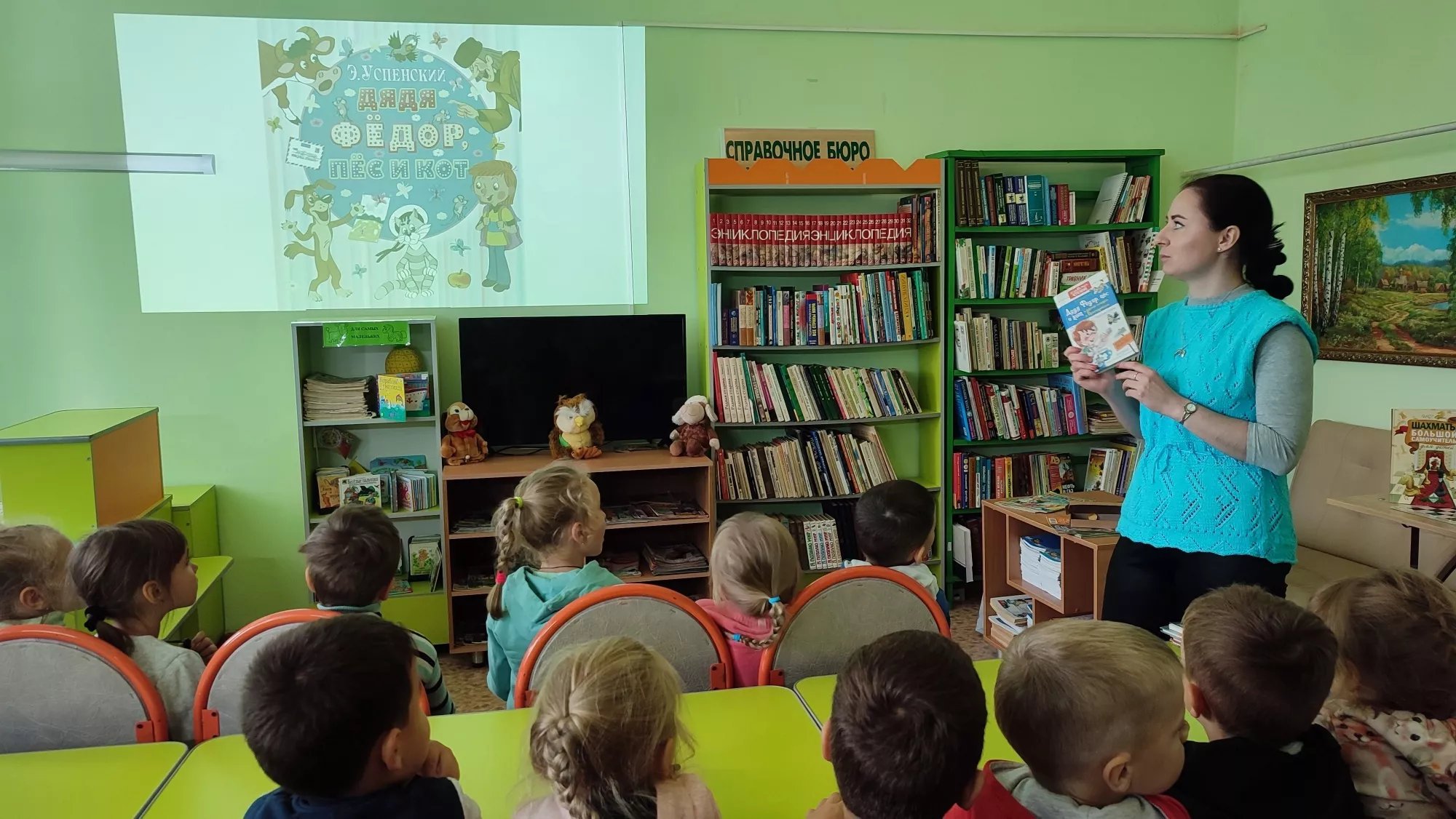 Путешествие в Простоквашино