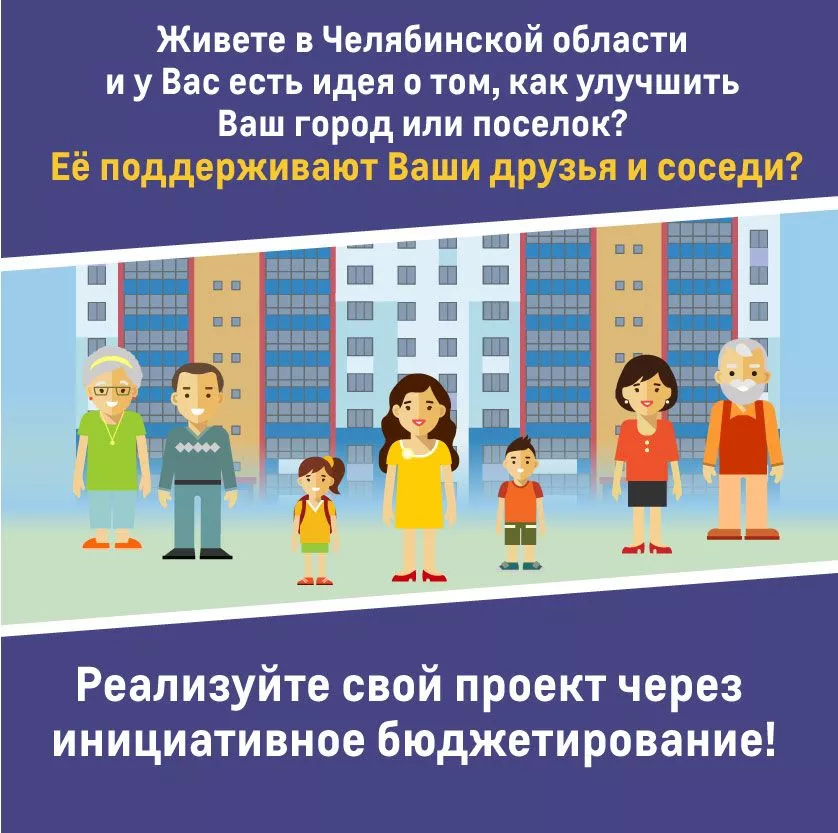 У копейчан появилась реальная возможность влиять на благоустройство в городе