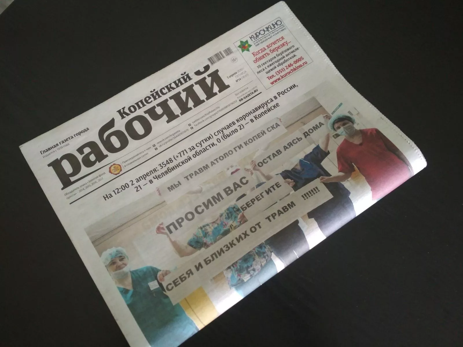 Мы это сделали! Свежий "Копейский рабочий" едет к своим подписчикам