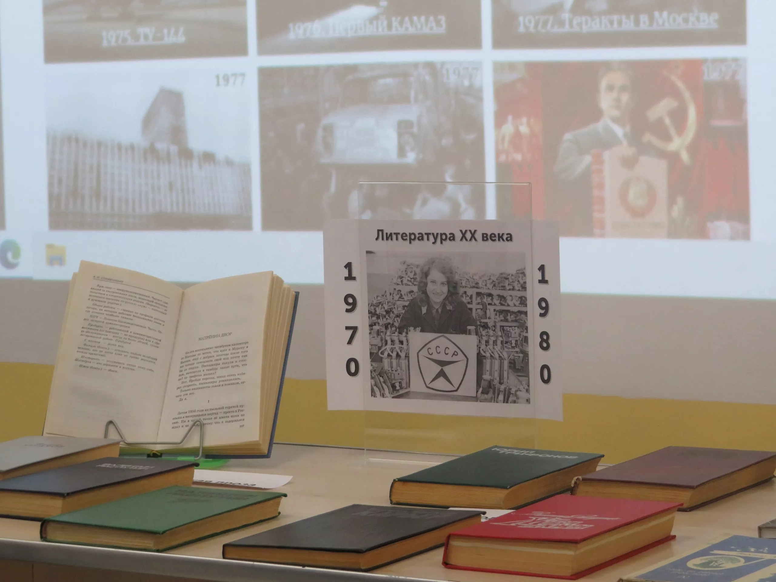 Литературное путешествие в конец 20 века