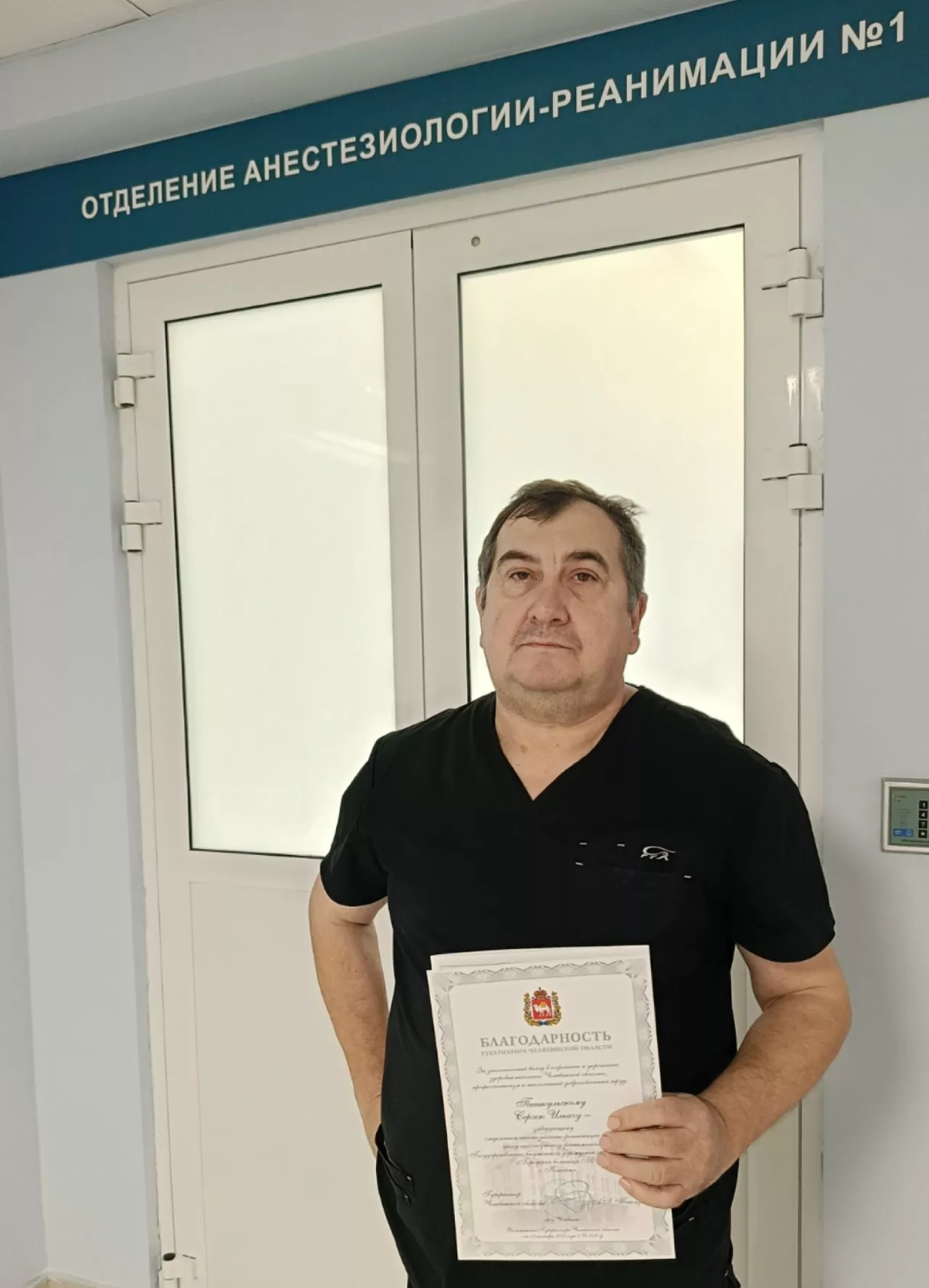 Врач-реаниматолог из Копейска награждён губернатором