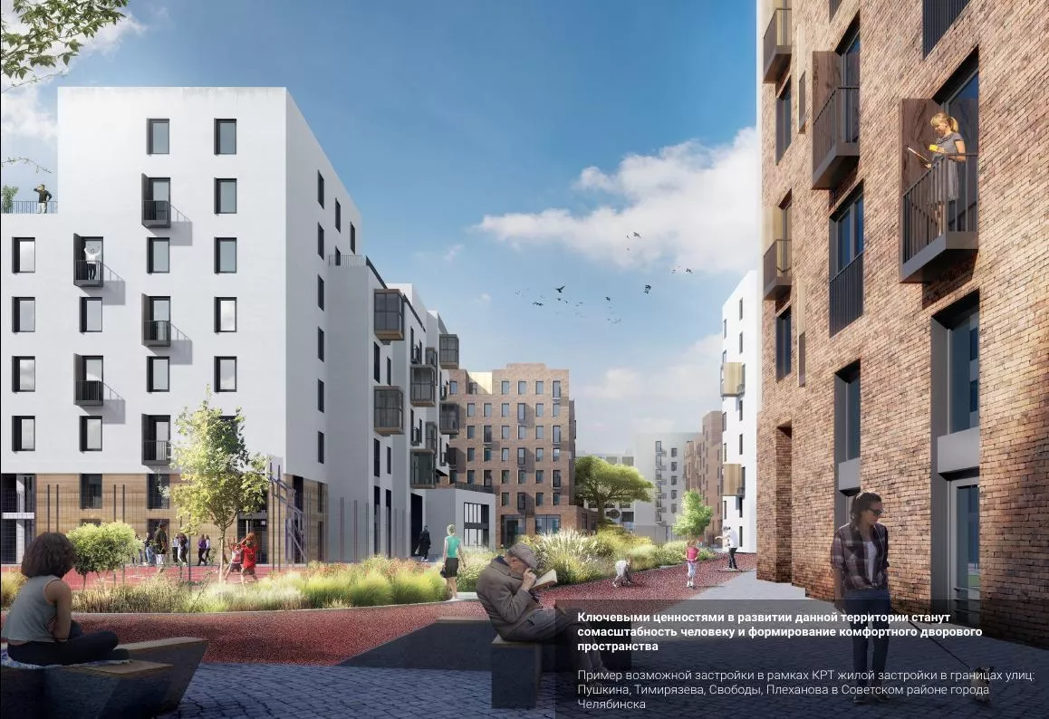 В центре Челябинска построят новый ЖК на месте старых домов