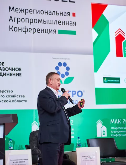 8-9 февраля в Челябинске пройдет Межрегиональная Агропромышленная Конференция МАК-2023