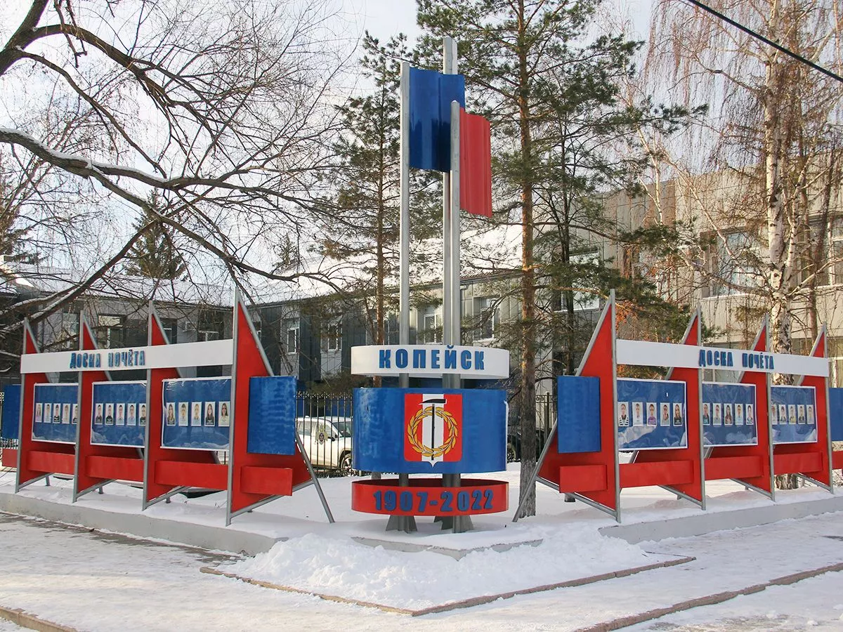 Тридцать новых имен появились на копейской Доске почета