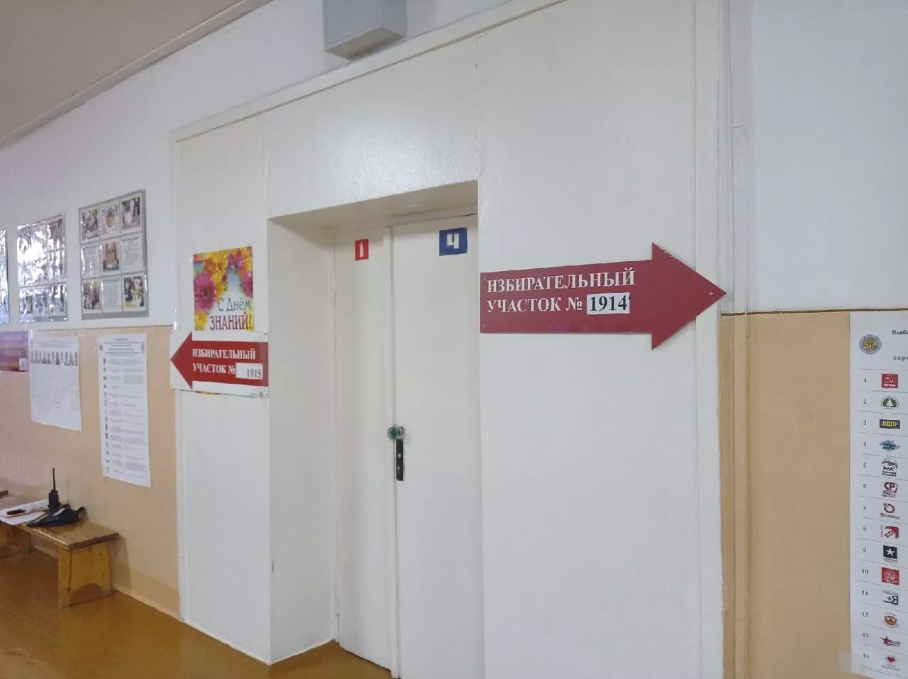 В избиркоме сообщили процент явки на 10:00 19 сентября