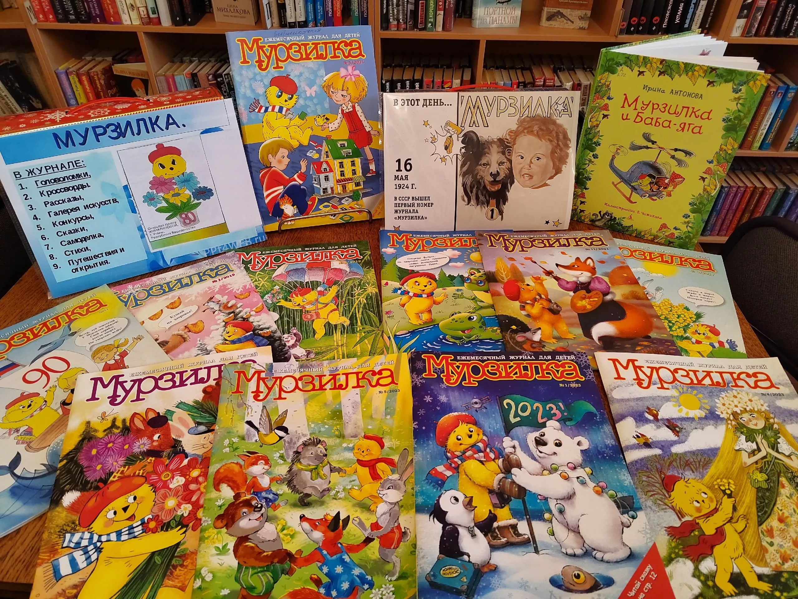 Совсем недавно свой 99-летний день рождения отметил журнал «Мурзилка»