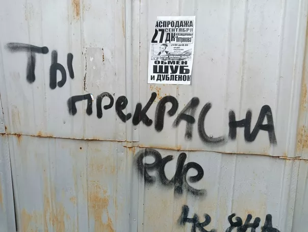 "Что написано пером, не вырубишь топором"