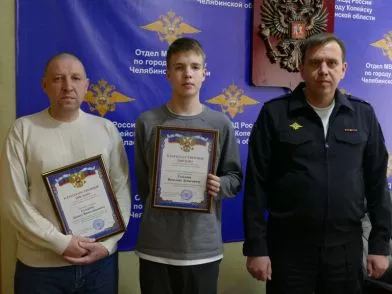 Подростка наградили за помощь в розыске пропавшего ребенка