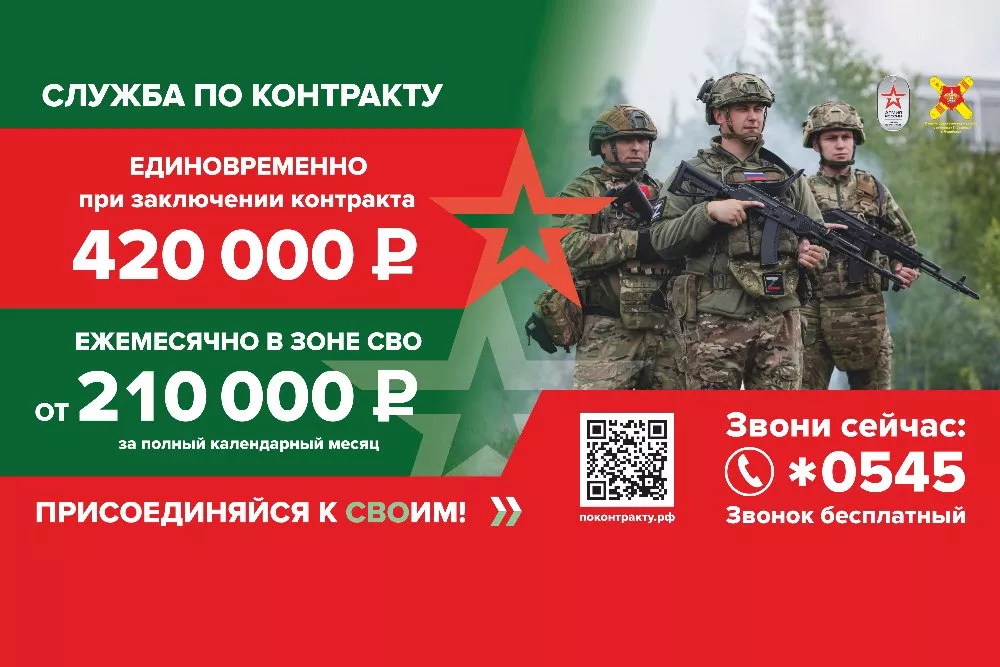 Размер региональной единовременной денежной выплаты контрактникам-участникам СВО увеличили