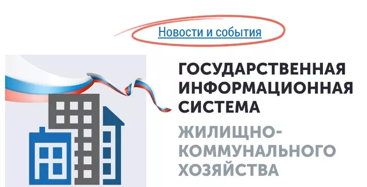 Новый сервис «Дом.Госуслуги» доступен в пилотном режиме для жителей многоквартирных домов Челябинской области