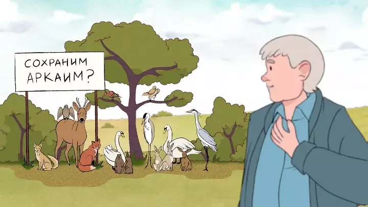 Мультфильм про Аркаим победил на кинофестивале  «Урал, я люблю тебя!»