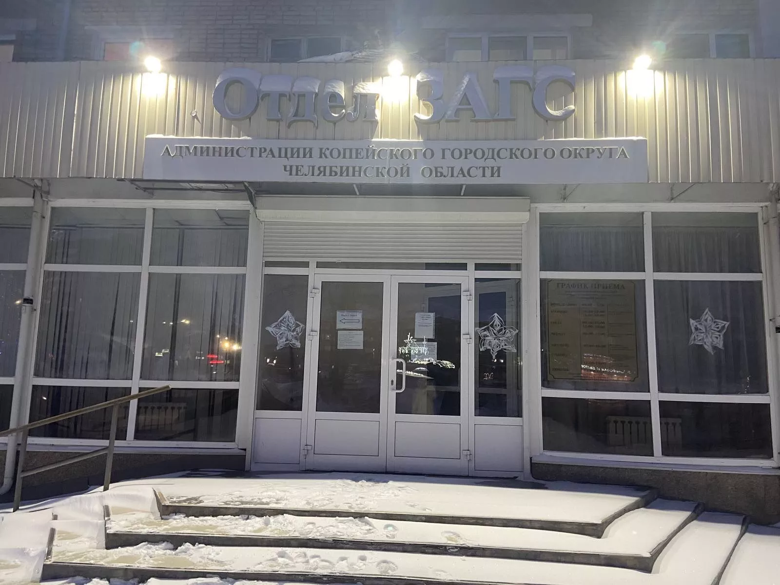 Силовики задержали начальницу отдела ЗАГС в Копейске