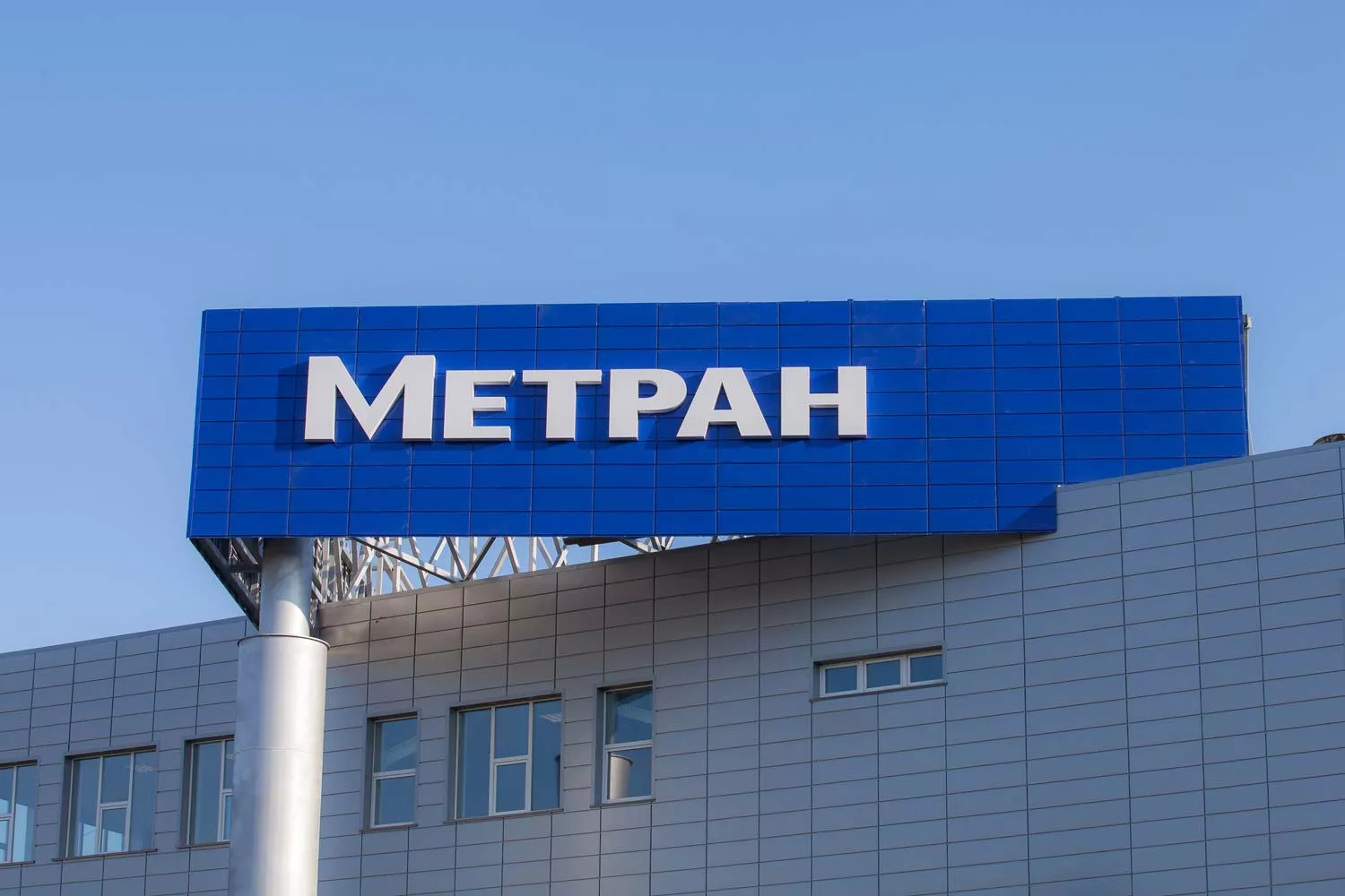 33 года как один день: Метран отметил день рождения