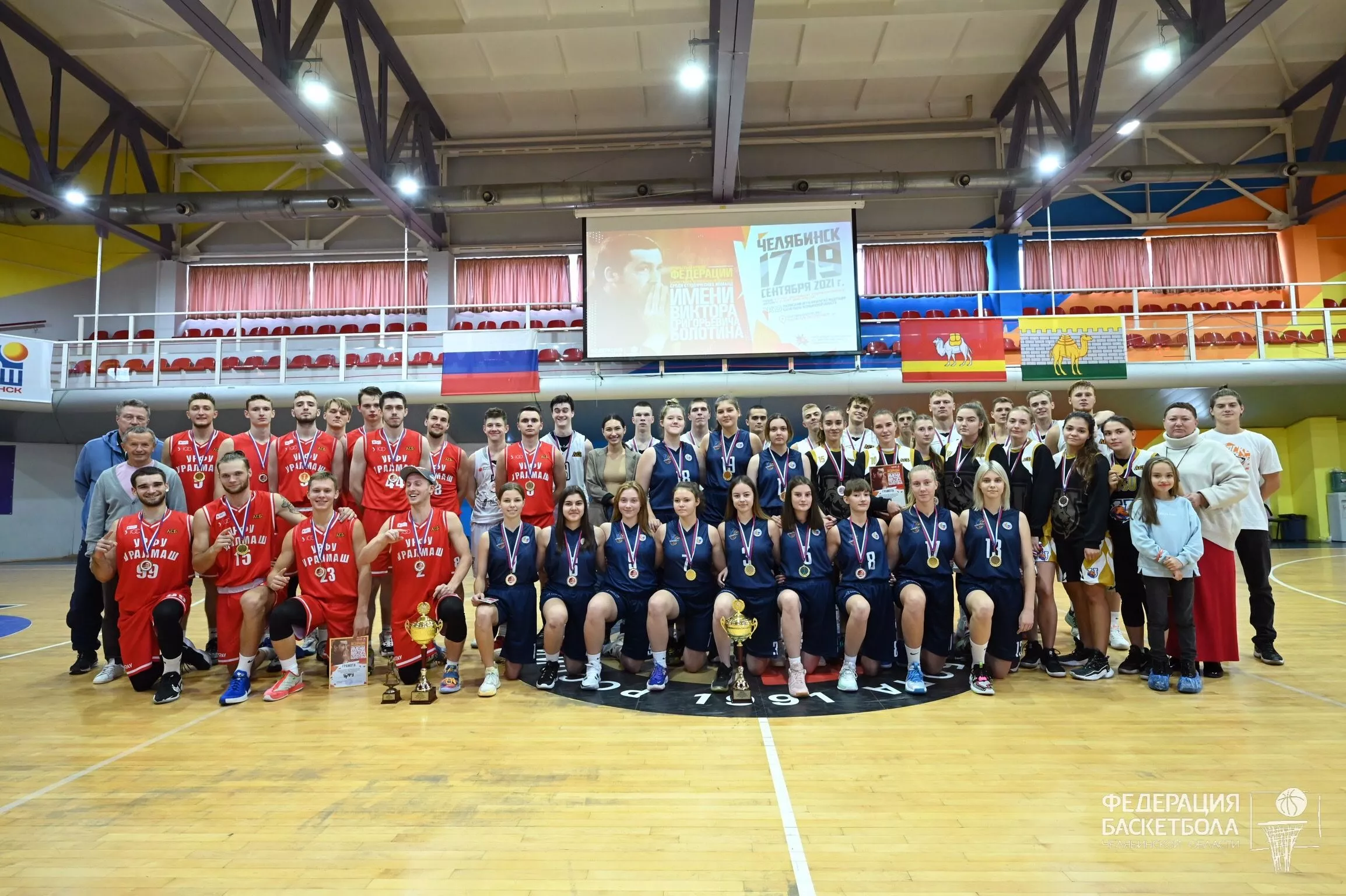 В Челябинске прошел Открытый Кубок ФБЧО среди студенческих команд имени В.Г. Болотина