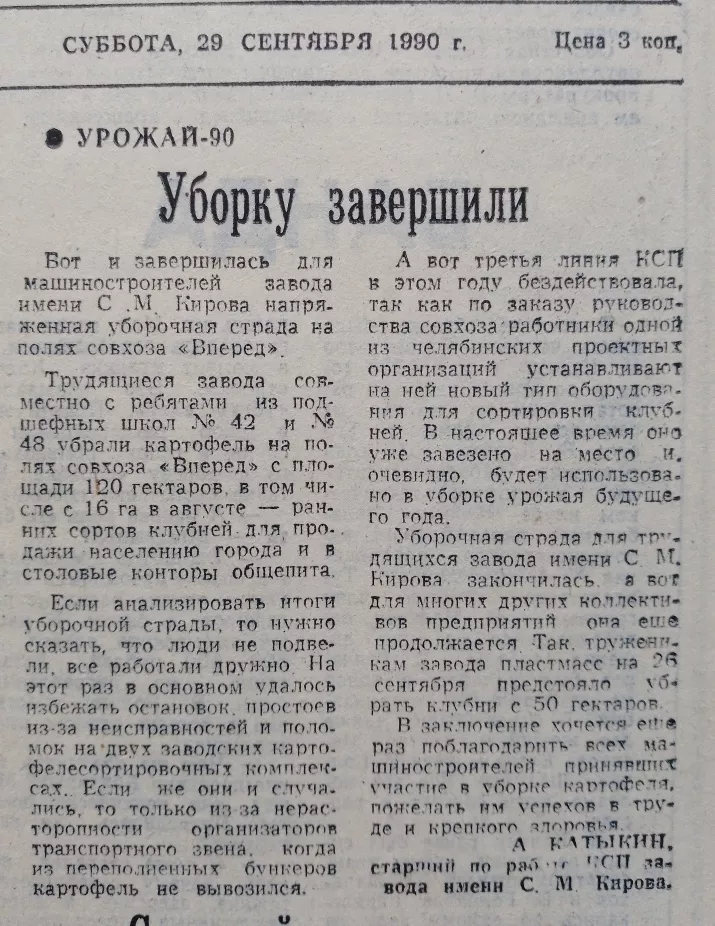Сбор урожая в Челябинской области задерживается