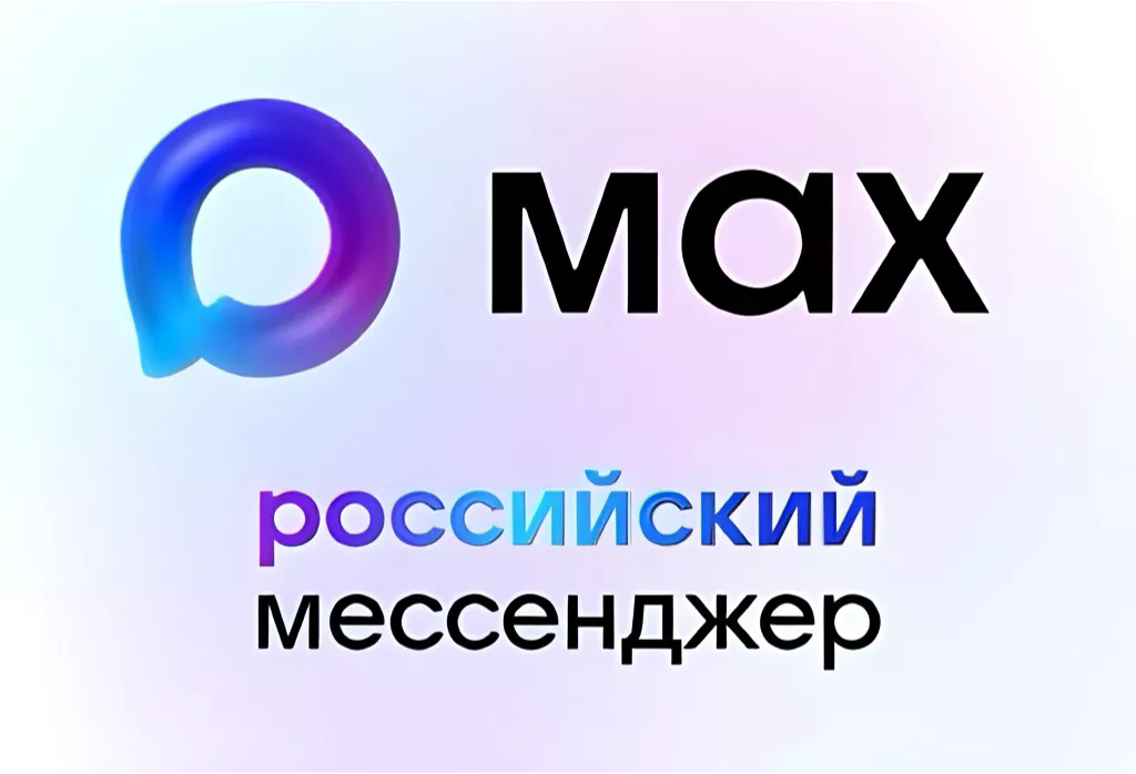 Управляющие организации Челябинской области продолжают работу по привлечению жителей в домовые чаты в МАХ