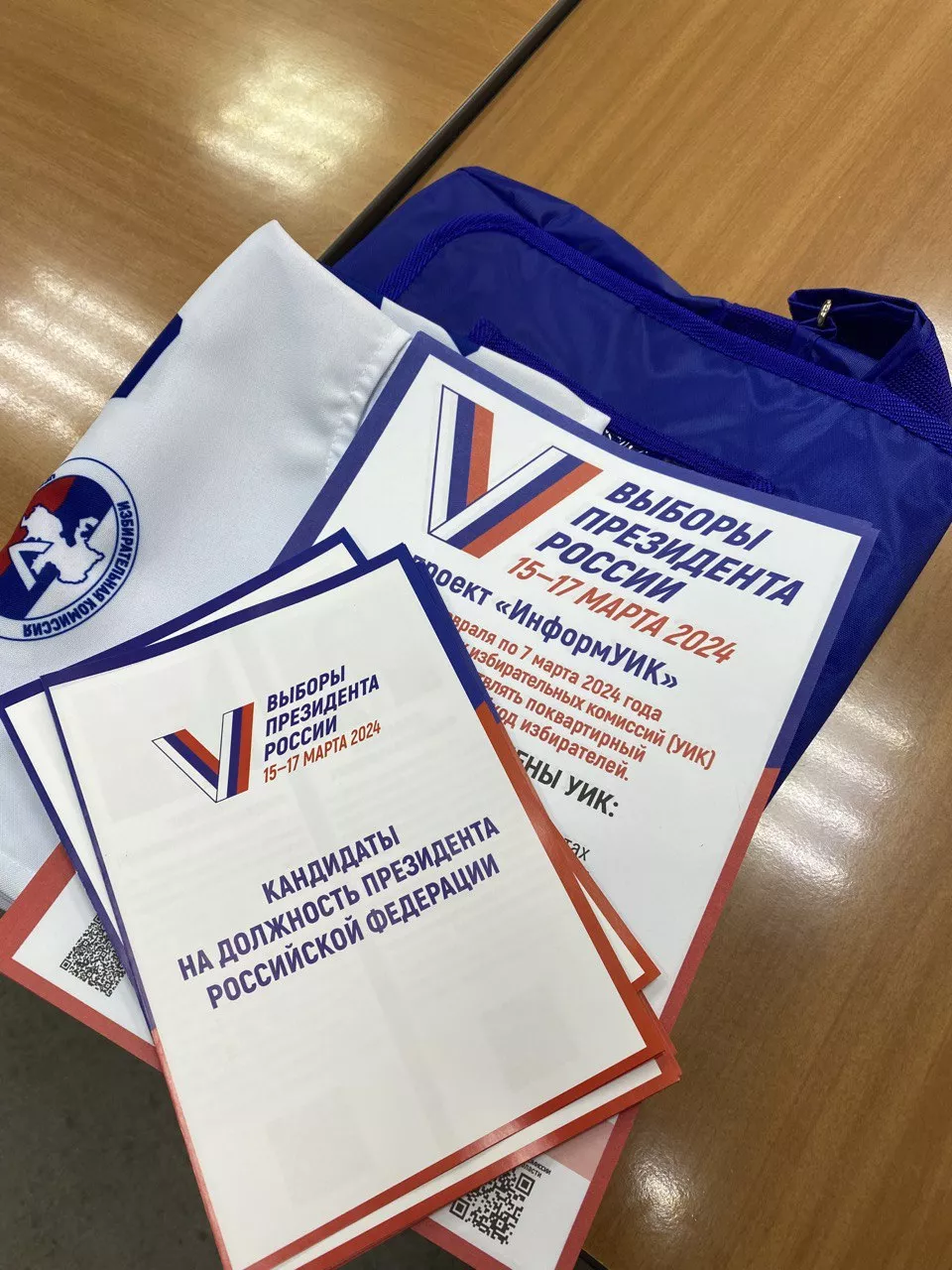 Выбираем Президента