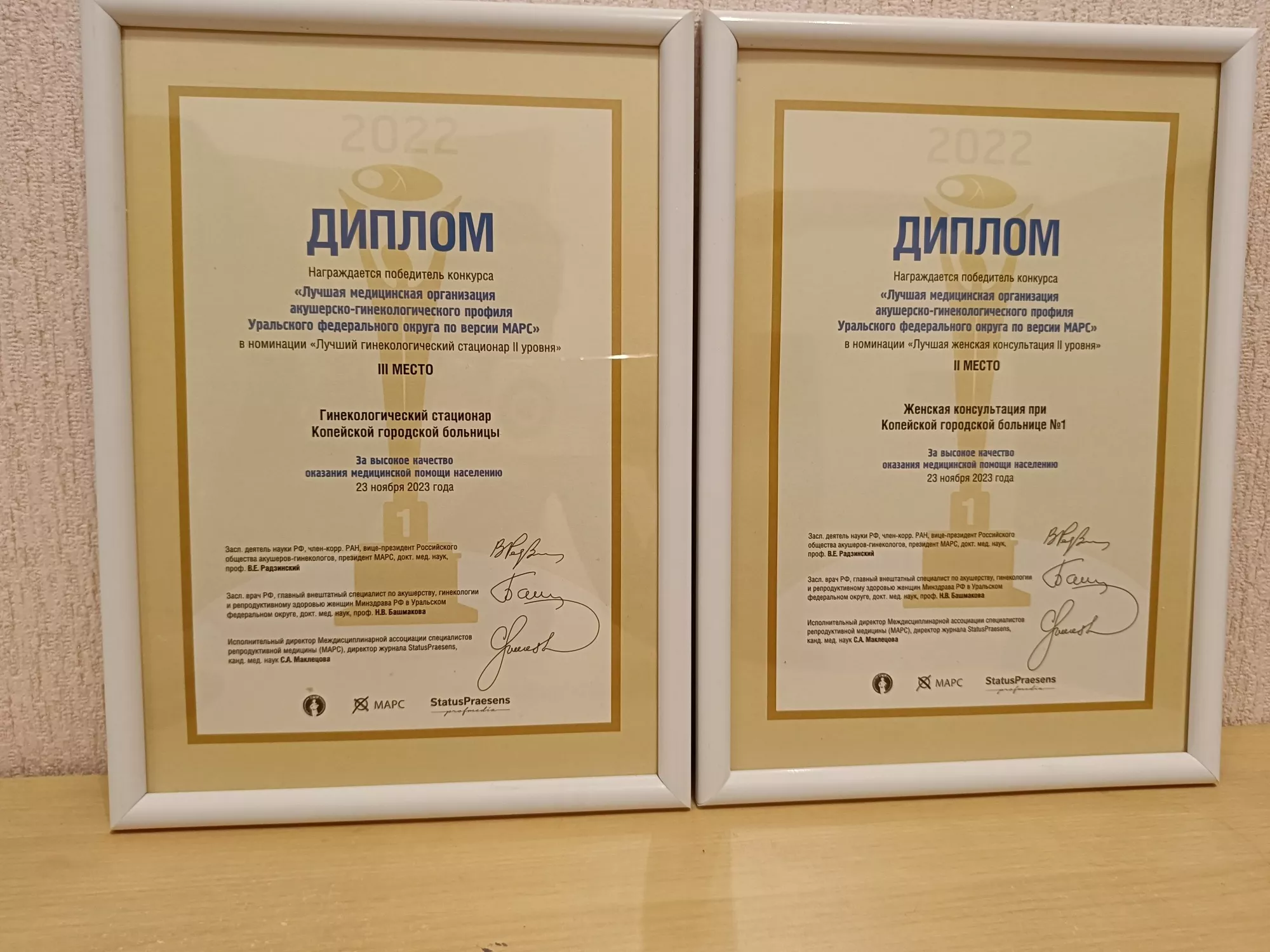 Копейская больница получила награды конкурсе регионального уровня