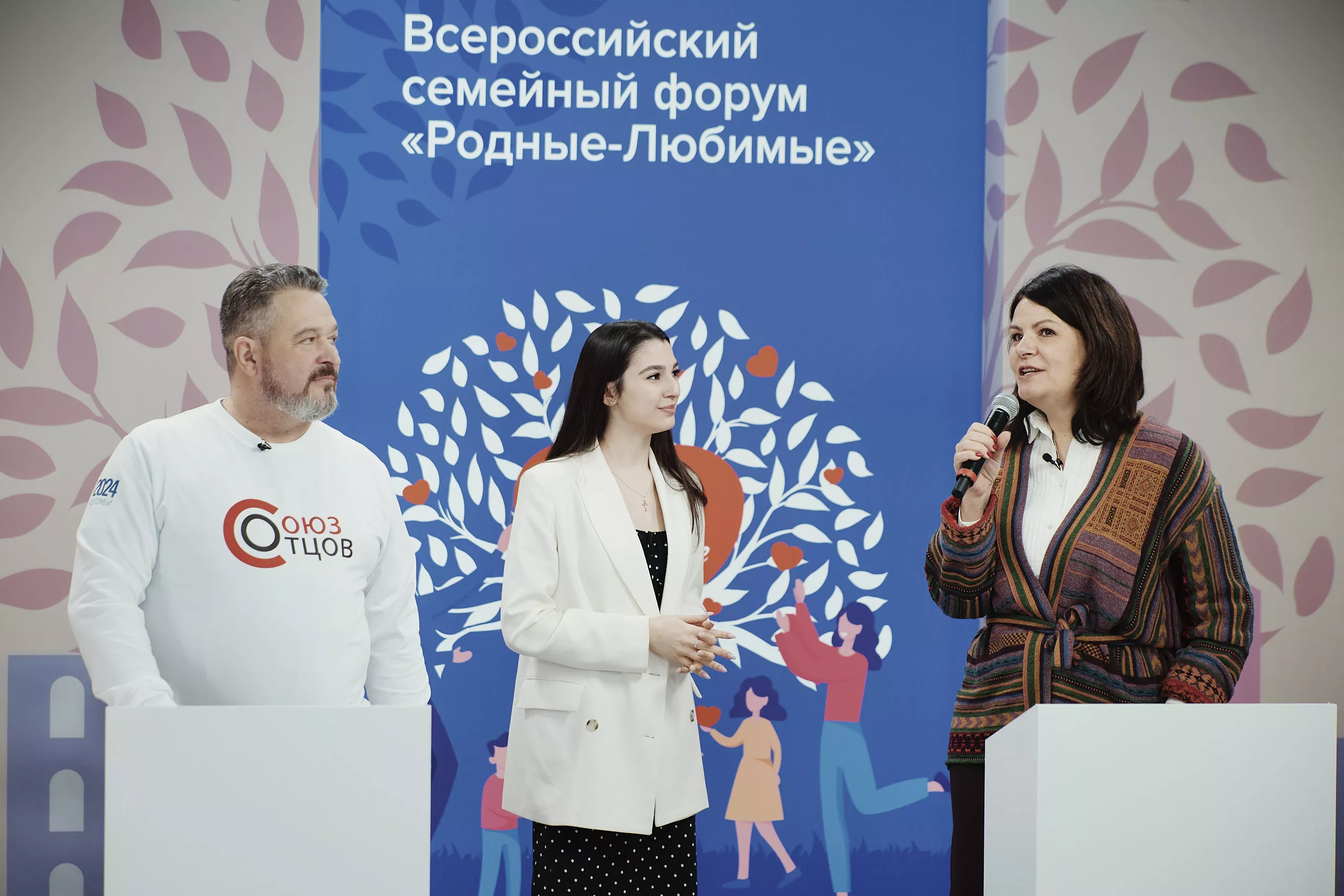 На всероссийском форуме «Родные – Любимые» оргкомитет представил план работы на Год семьи