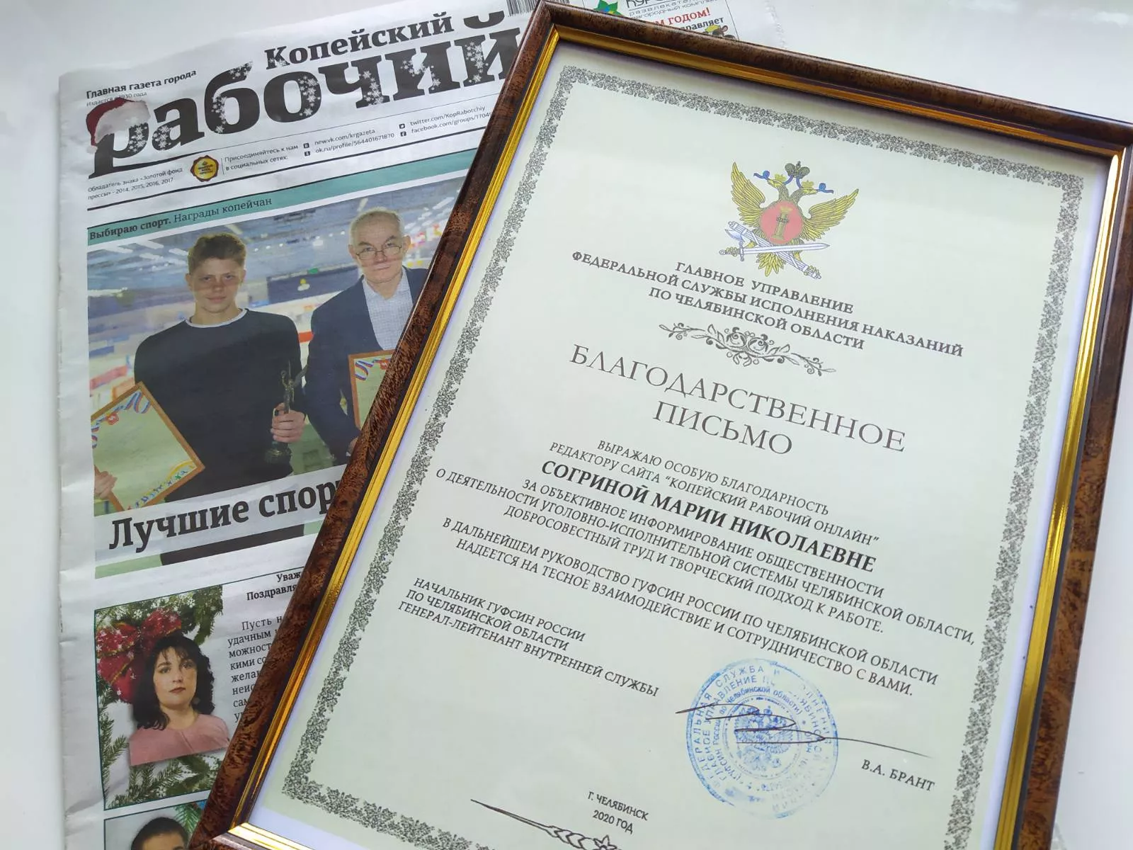 Копейских журналистов наградили в связи с Днем печати