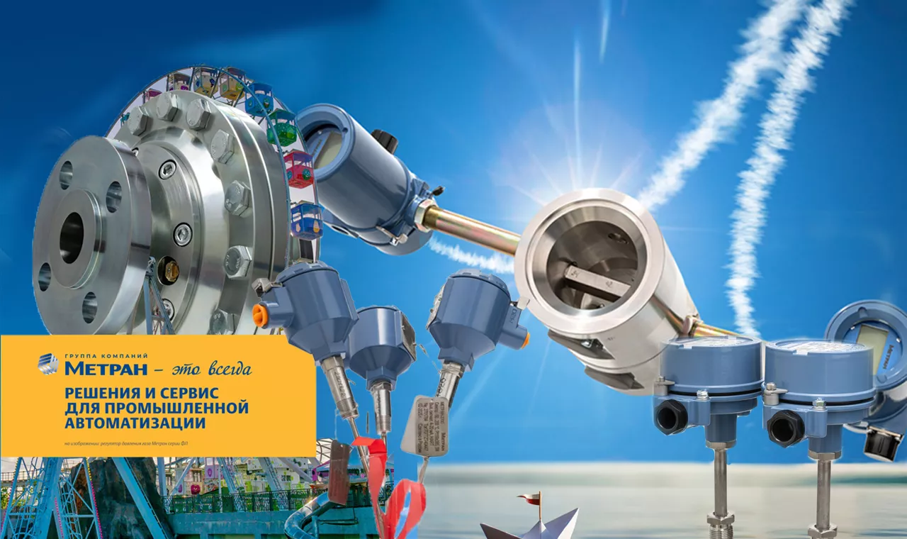 Оборудование «Метрана» заменило колесо обозрения в парке развлечений