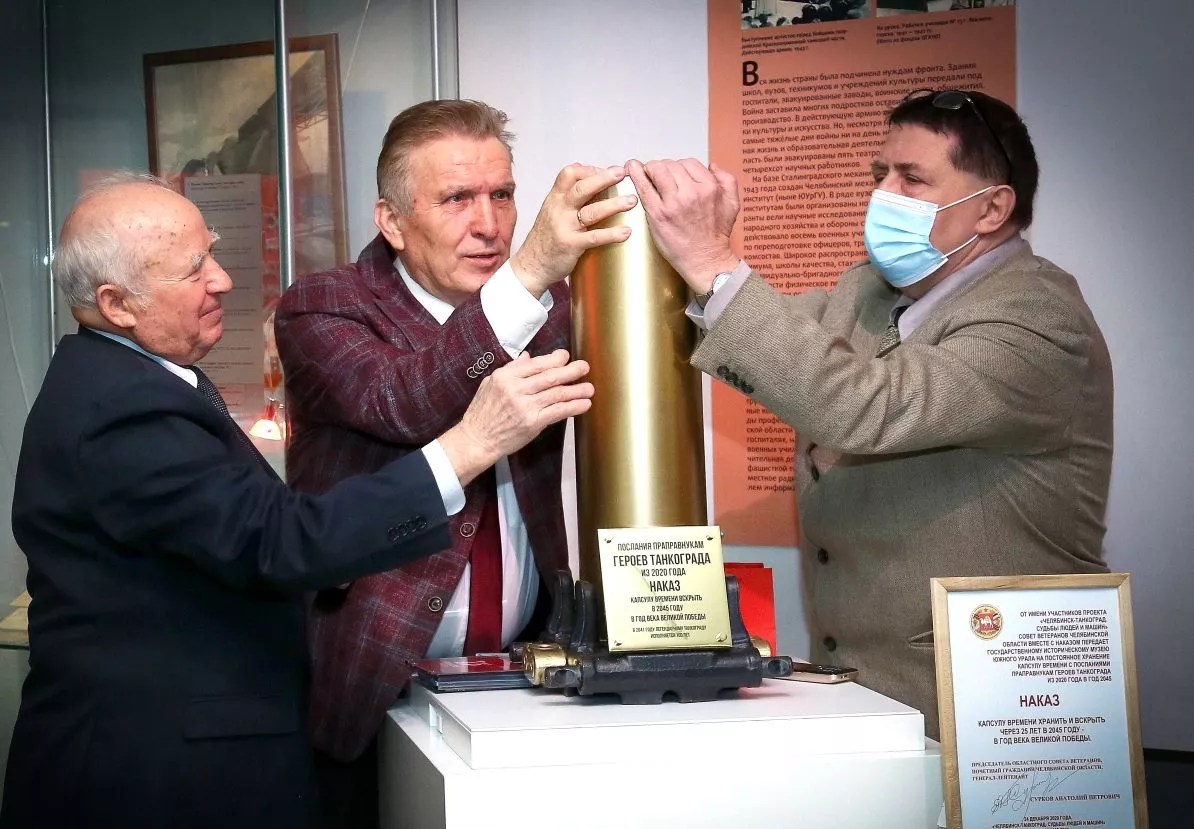 В Челябинске заложили капсулу времени для тех, кто будет отмечать 100-летие Победы