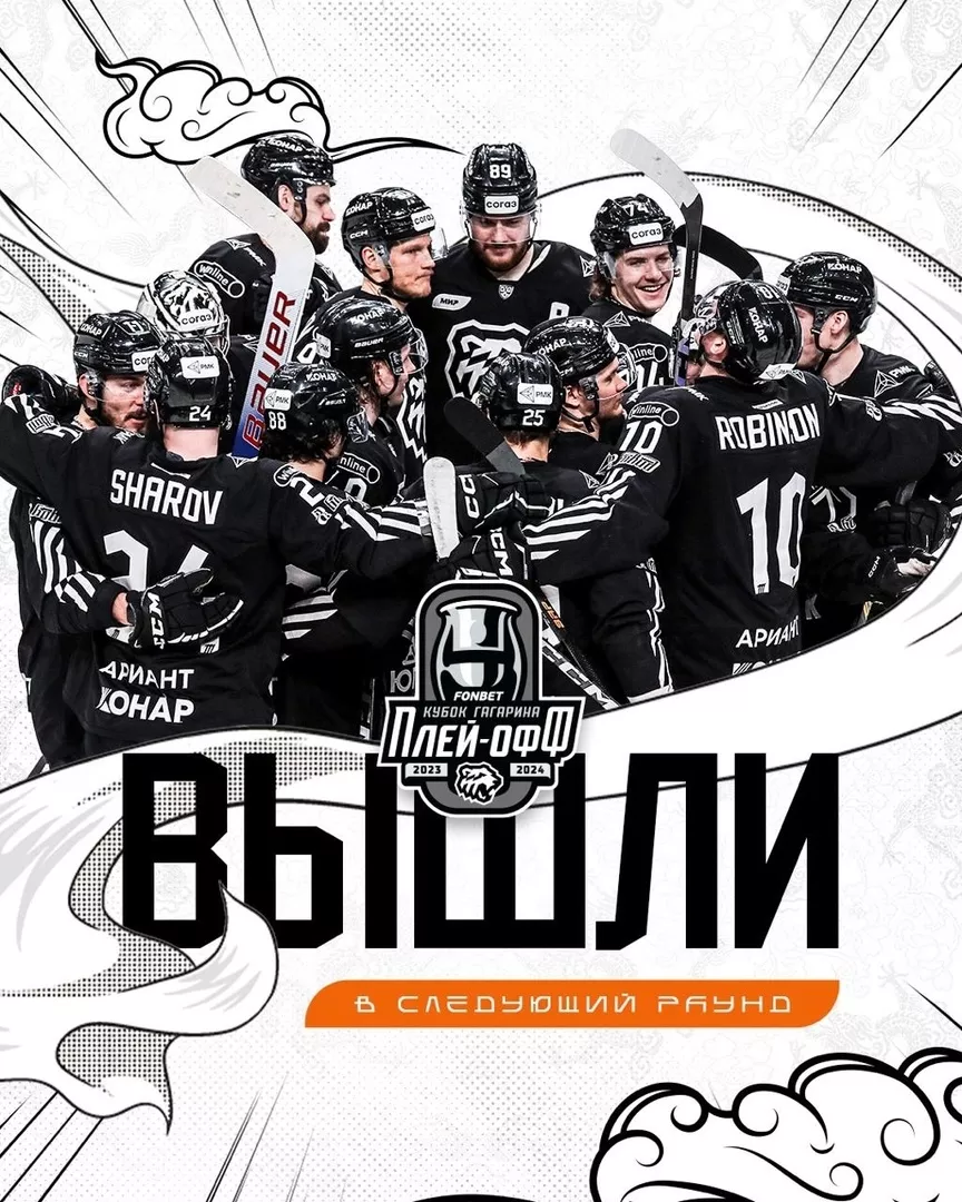 Челябинский «Трактор» в четвертьфинале Кубка Гагарина!