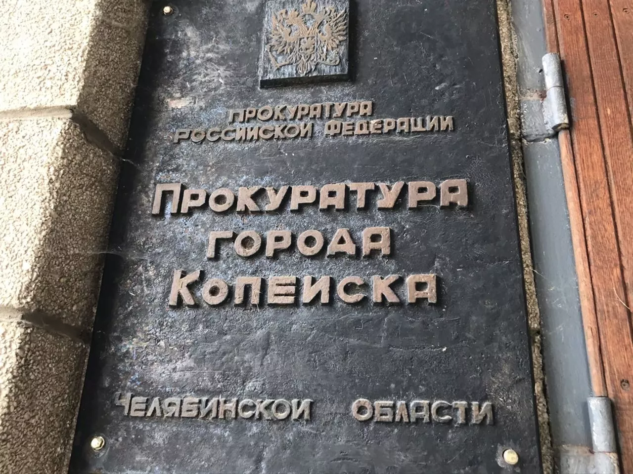 Прокуратурой города проведена проверка обязанности муниципальных бюджетных организаций по оплате услуг за обращение с твёрдыми коммунальными отходами