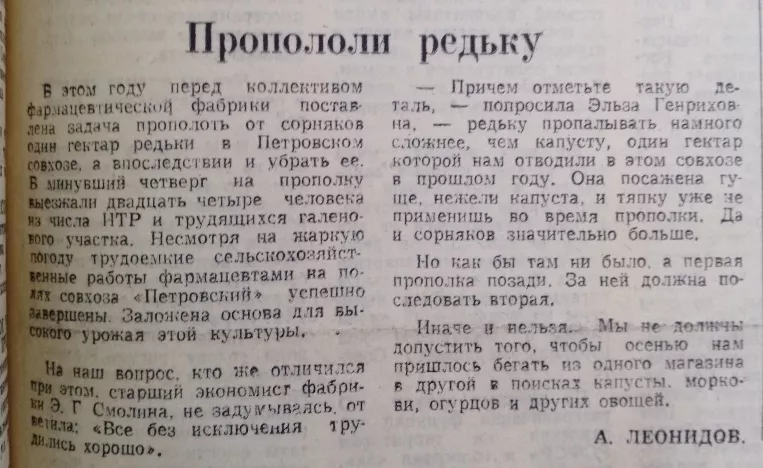 Этот день в истории. 20 июля 1990 год