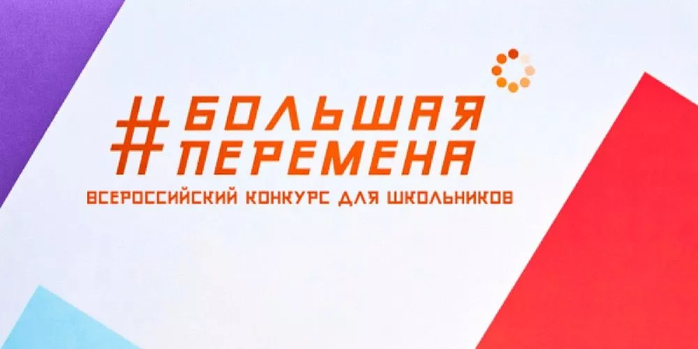 Юные копейчане имеют возможность получить приз до 1 миллиона рублей