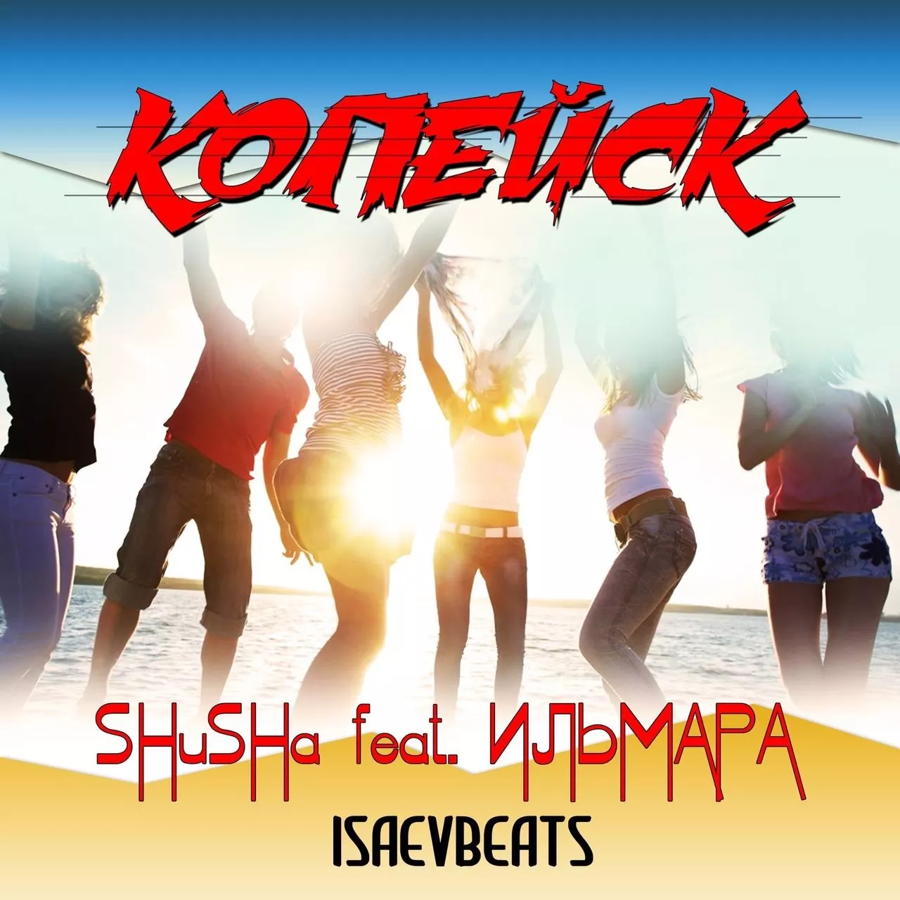 Песню о Копейске опубликуют на всех мировых музыкальных площадках