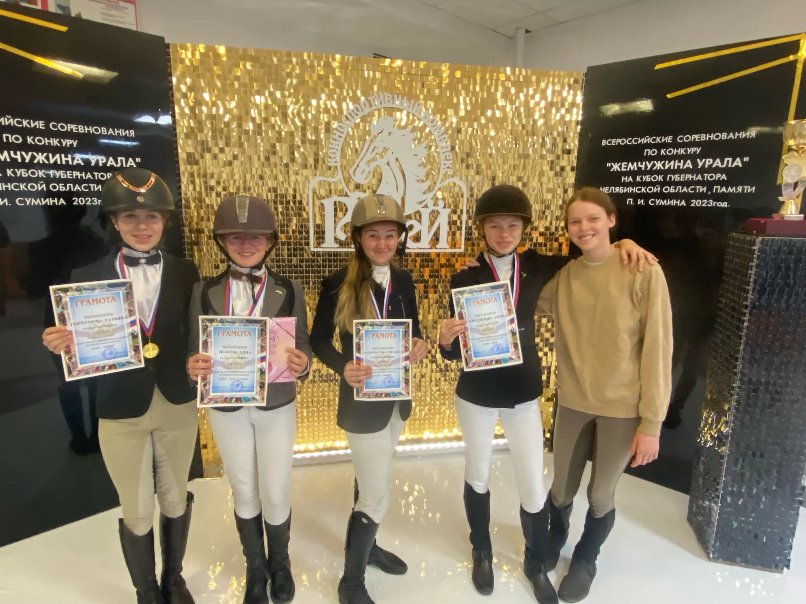 Спортсменки из Копейска выступили на "Кубке Губернатора Челябинской области по конному спорту"