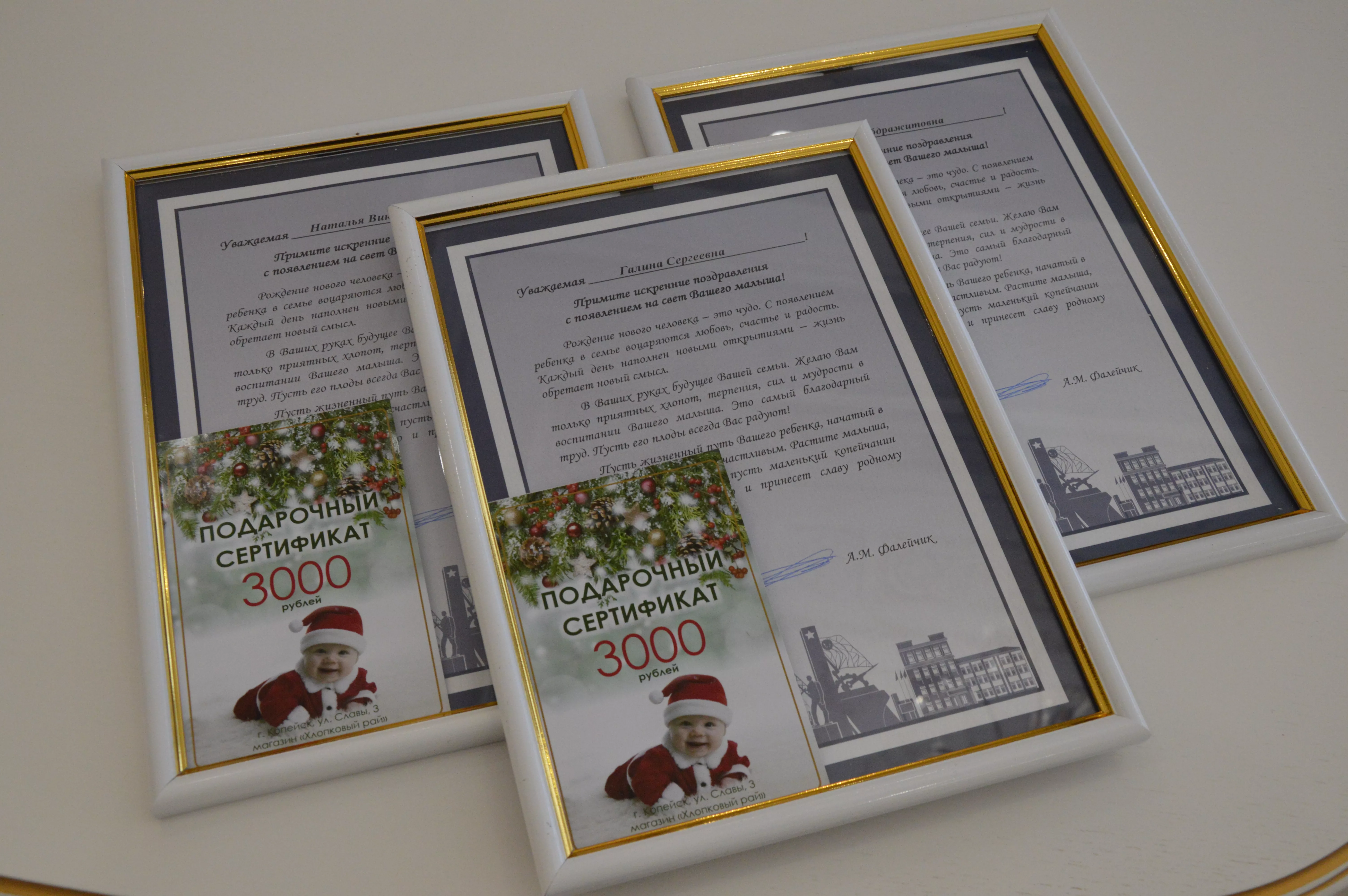 В первые два дня нового 2024 численность копейчан выросла на шесть человек