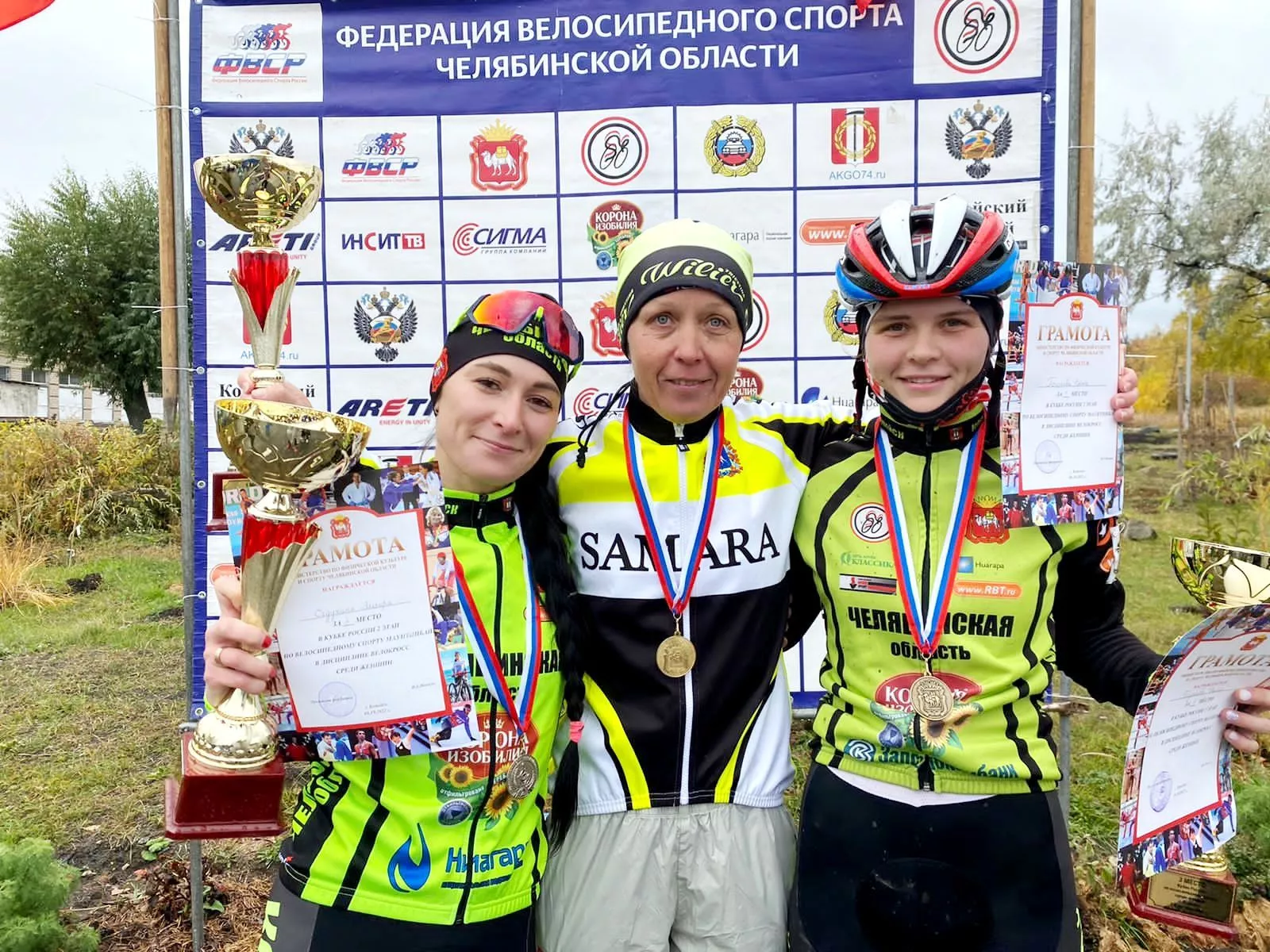 Копейчане завоевали призы Кубка России