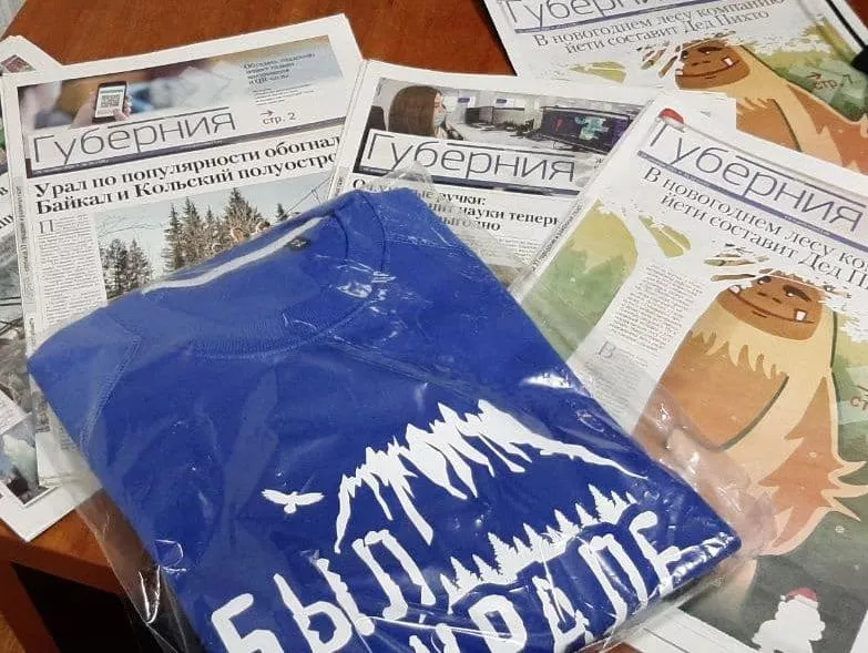 Газета «Губерния» победила в конкурсе по развитию туризма и краеведения