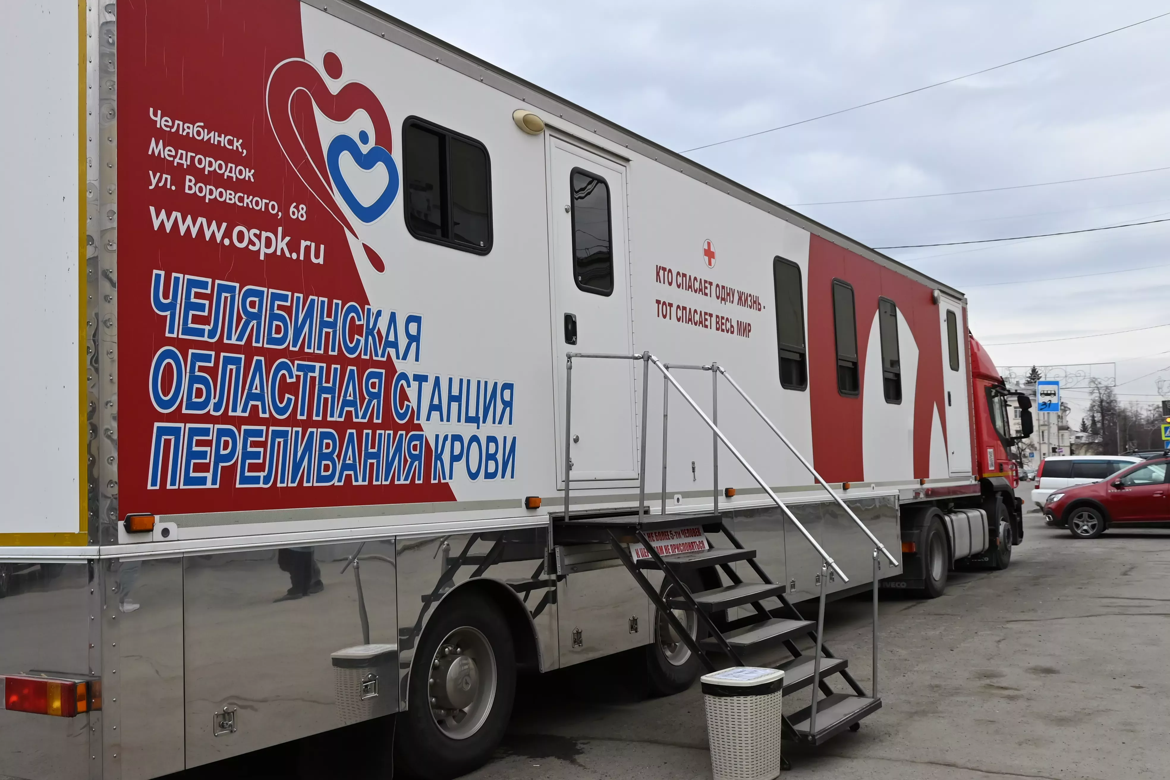 Донорская акция пройдет в Копейске