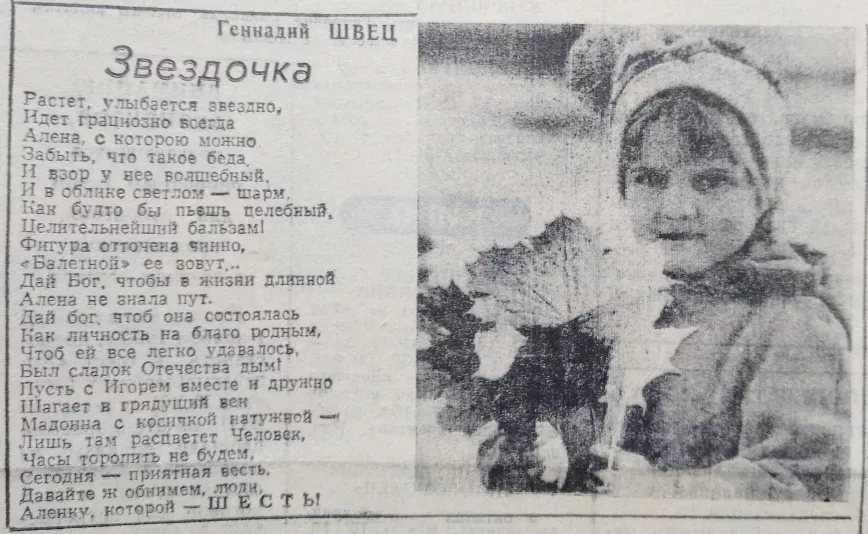 "Копейский рабочий" публикует стихи из прошлого