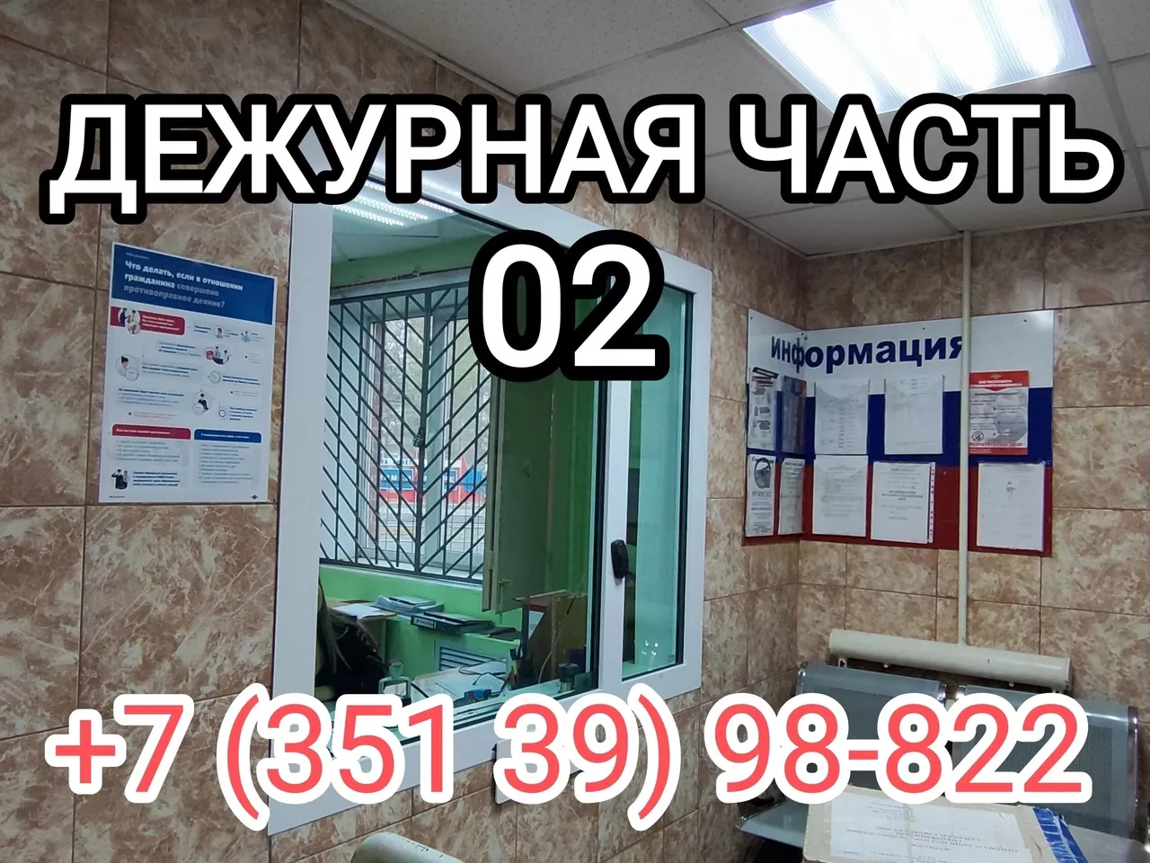 Полицейские Копейска будут следит за порядком в апрельские праздники