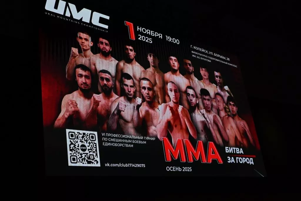 Копейск впервые вошёл в октагон