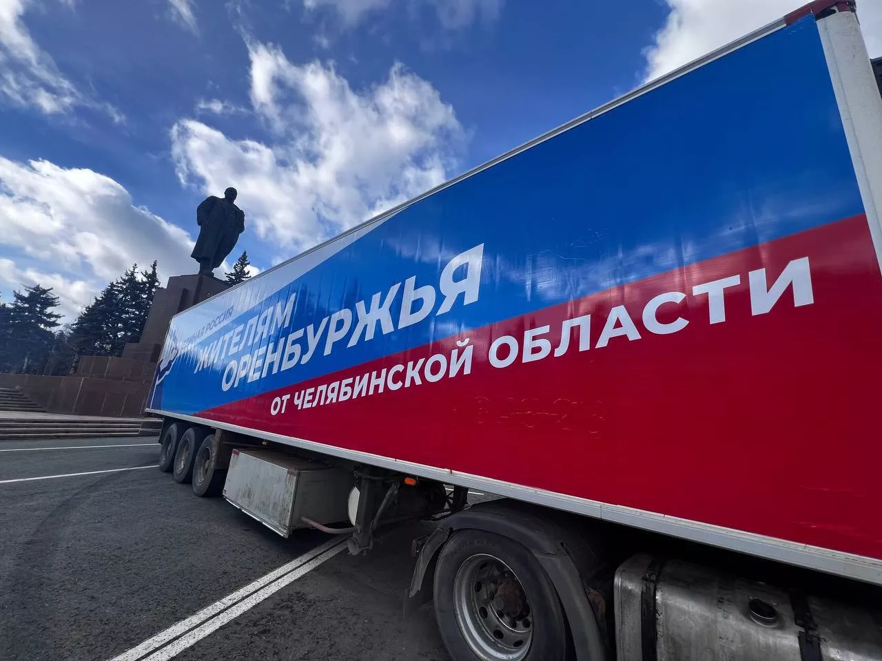 Помощь жителям Оренбургской области