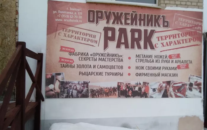 Журналисты «КР» побывали на фабрике «ОружейникЪ»