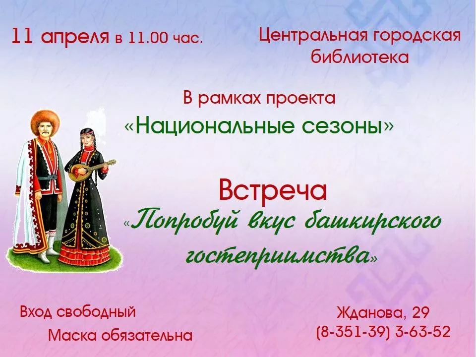 Копейчан приглашают продегустировать блюда башкирской кухни