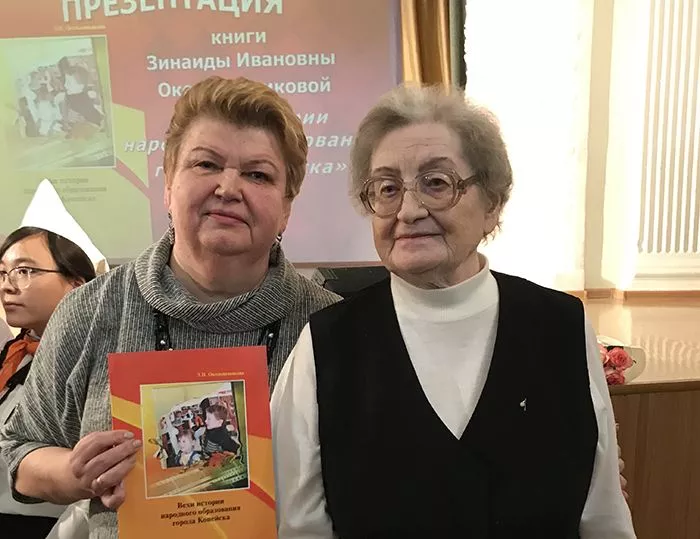 В Копейске прошла презентация книги об истории системы образования города