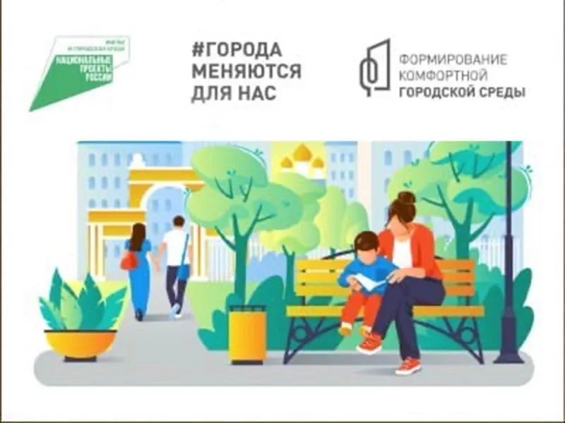 Больше половины проголосовавших копейчан выбрали один из объектов благоустройства